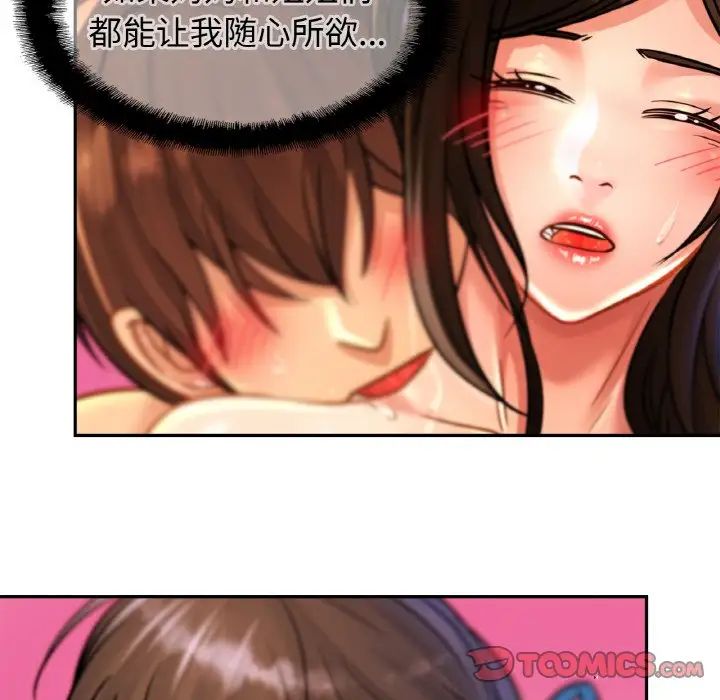 亲密一家人第38话