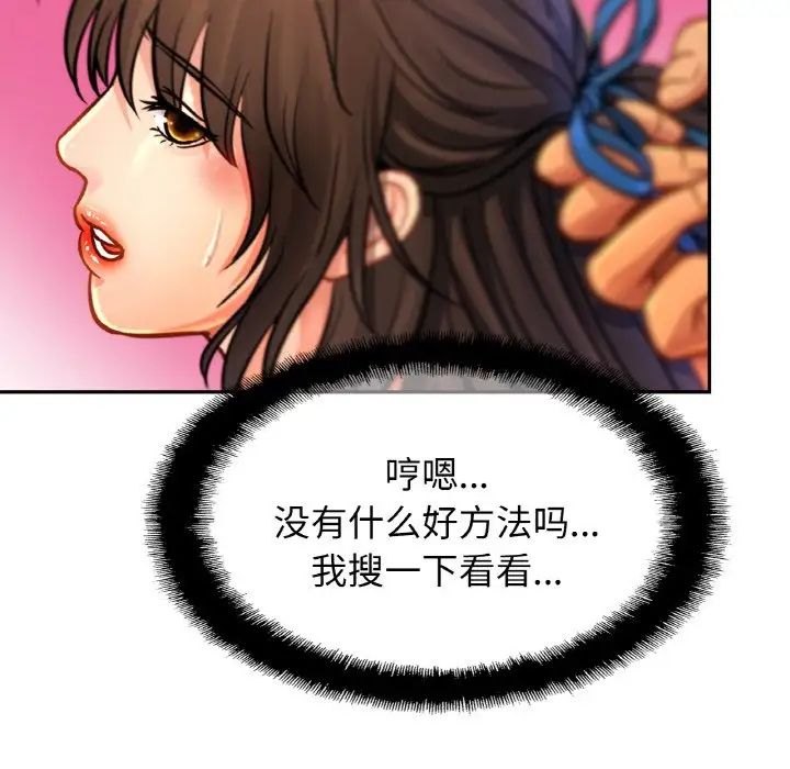 亲密一家人第38话