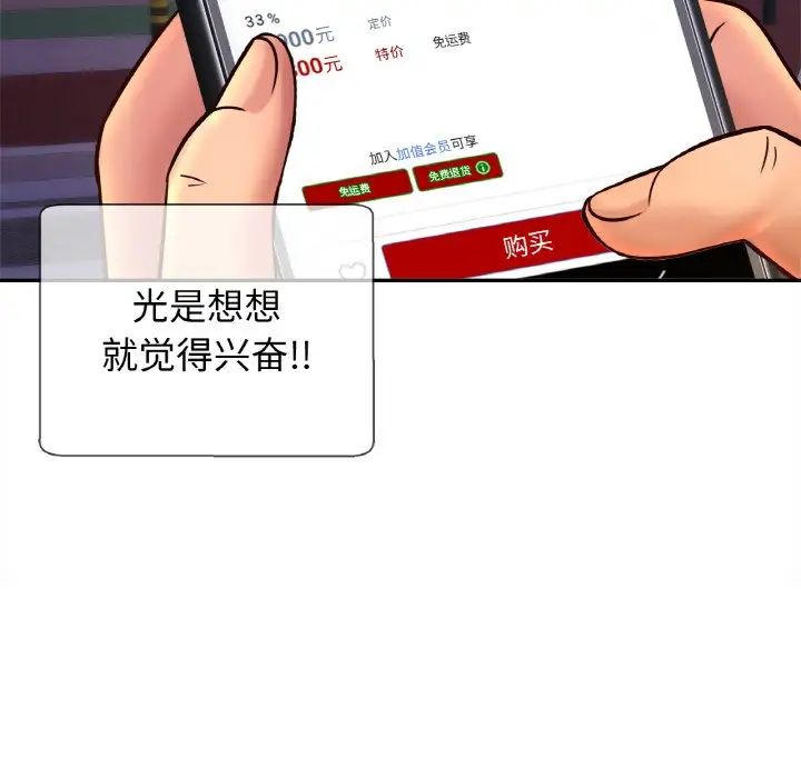 亲密一家人第38话