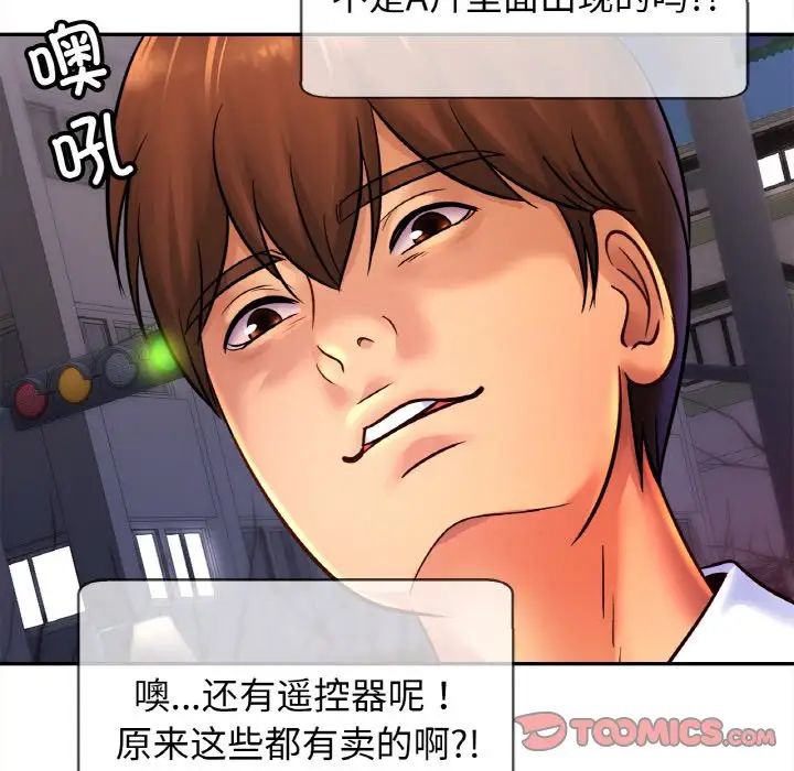 亲密一家人第38话