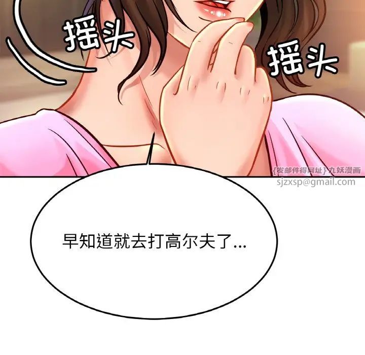 亲密一家人第38话