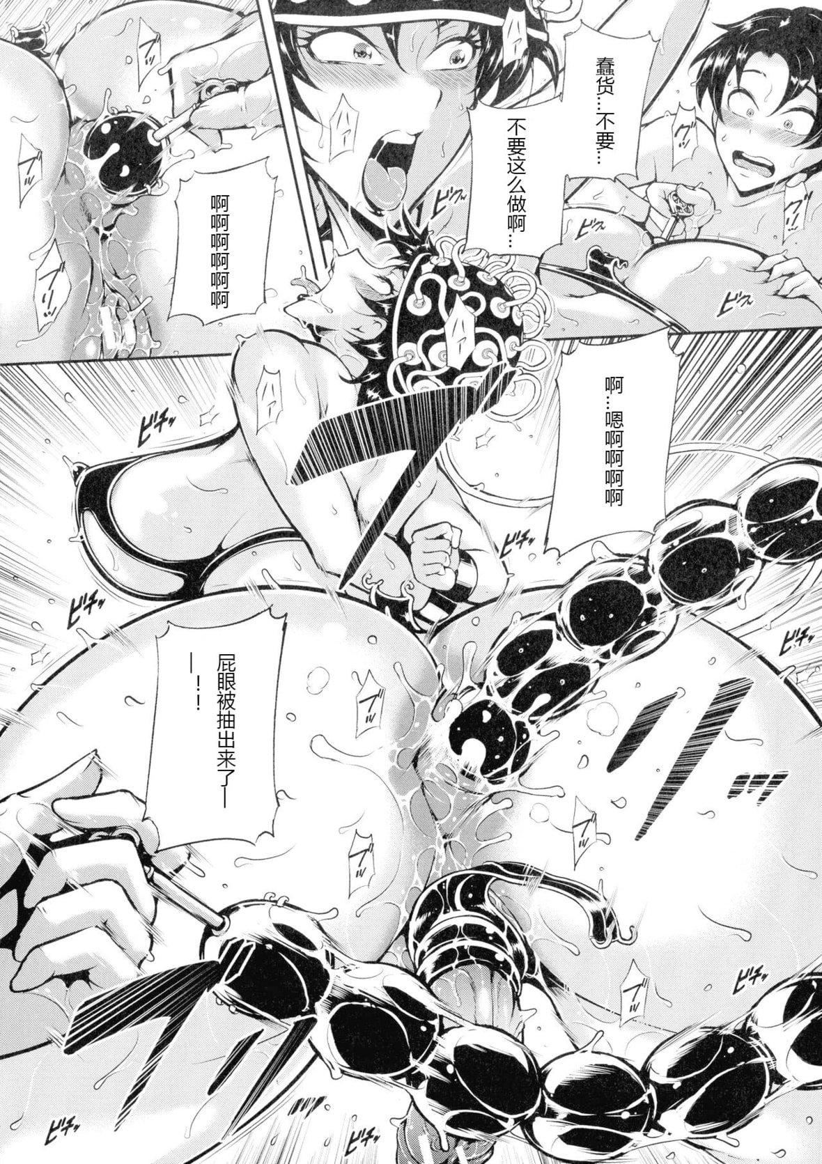 [スタン☆ゴイゴビッチ]雌尻狩り!![中字][スタン☆ゴイゴビッチ]雌尻狩り!![中字]