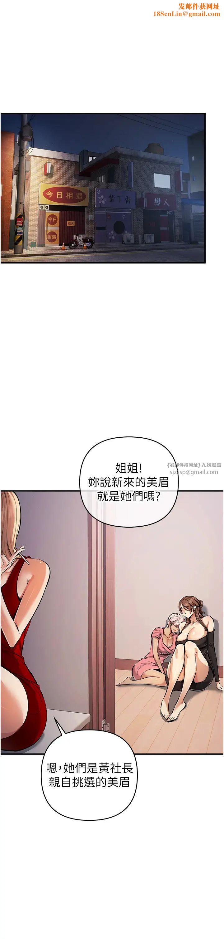 贪婪游戏第33话-给妳看个「好东西」