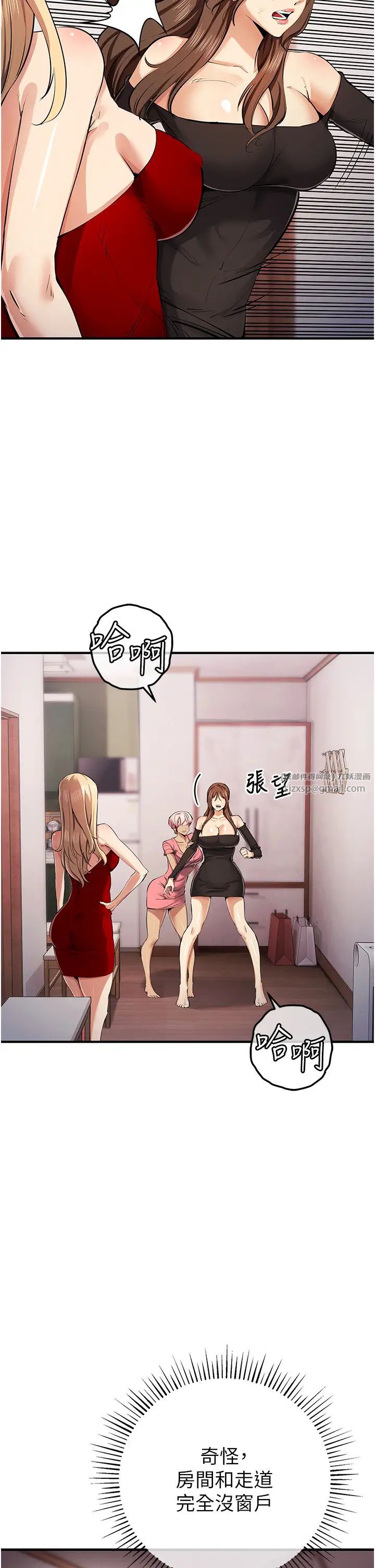 贪婪游戏第33话-给妳看个「好东西」