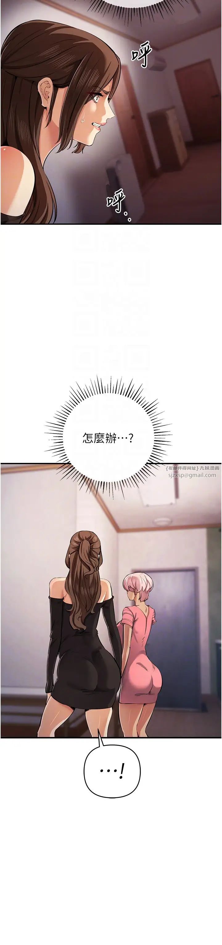 贪婪游戏第33话-给妳看个「好东西」