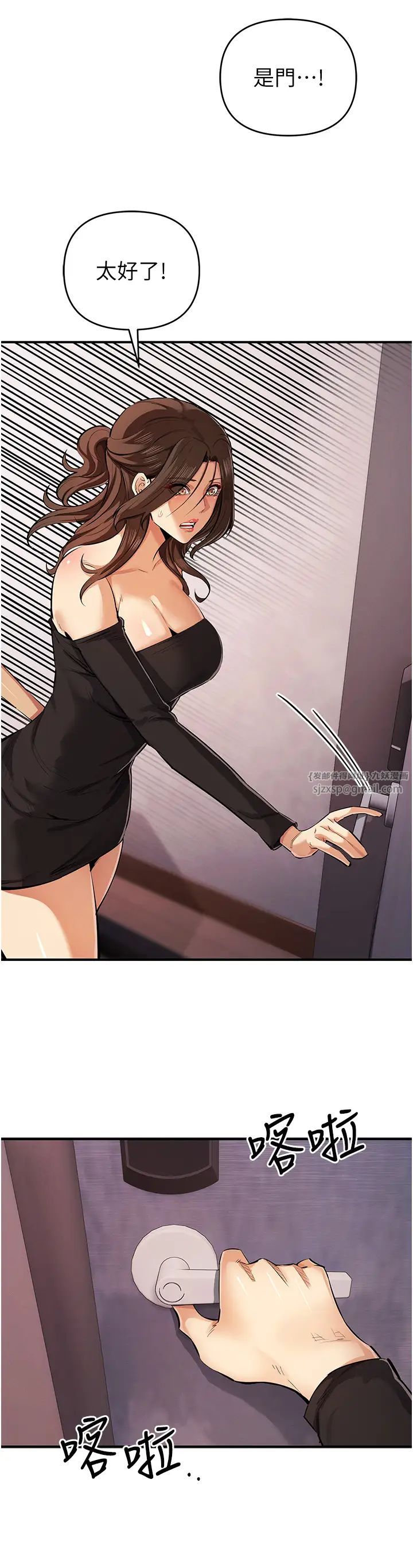 贪婪游戏第33话-给妳看个「好东西」