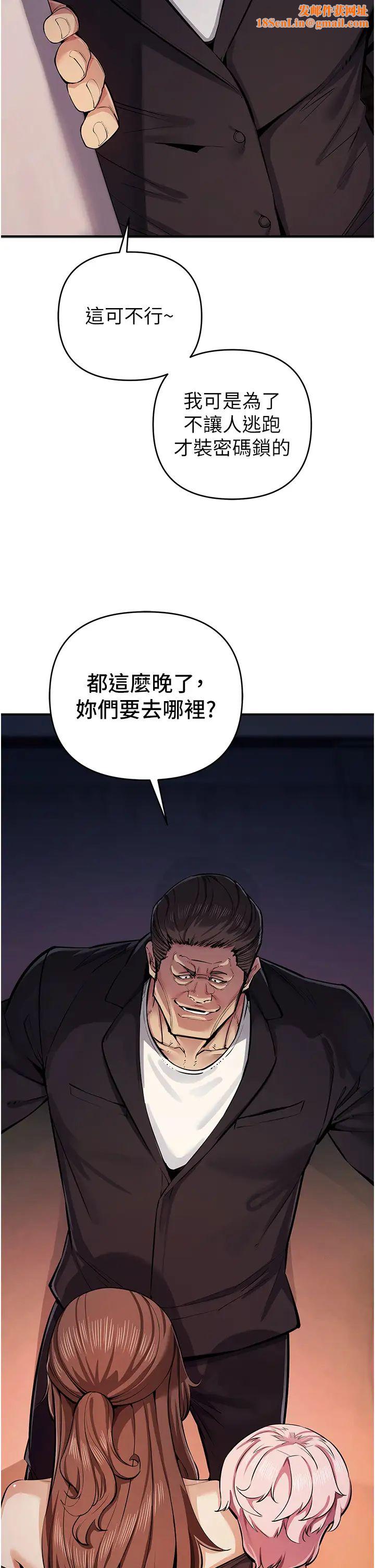 贪婪游戏第33话-给妳看个「好东西」