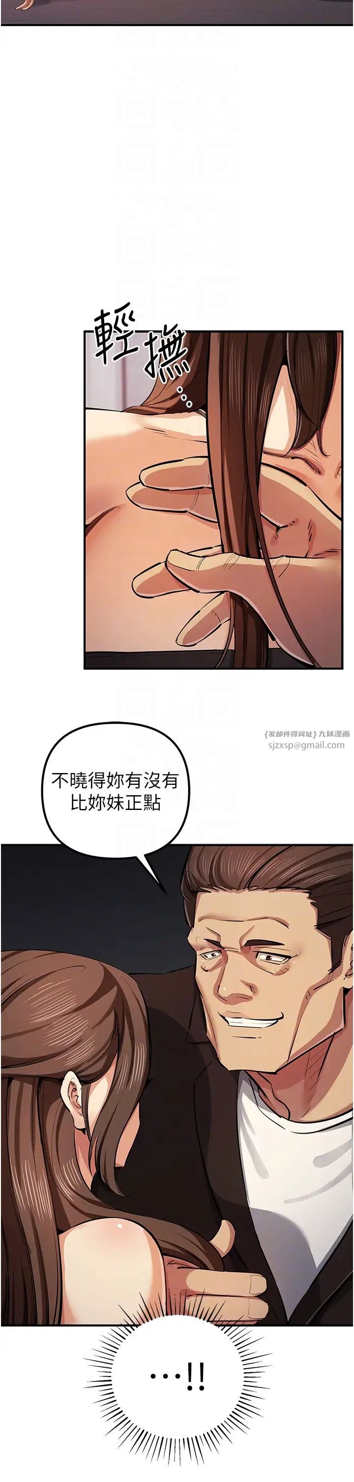 贪婪游戏第33话-给妳看个「好东西」