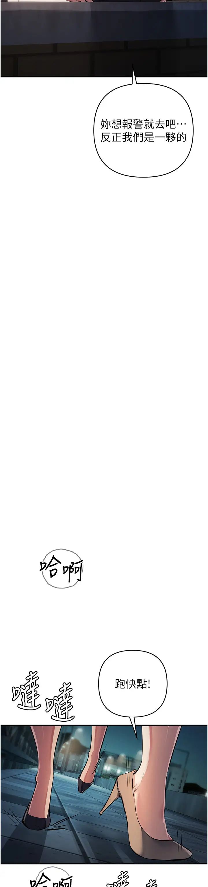 贪婪游戏第33话-给妳看个「好东西」