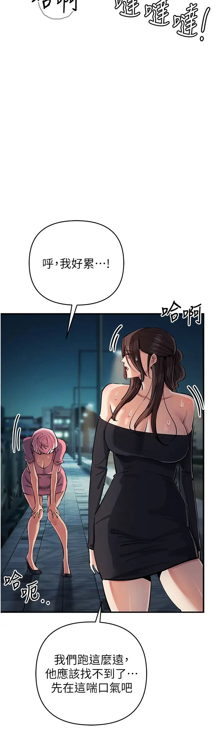 贪婪游戏第33话-给妳看个「好东西」