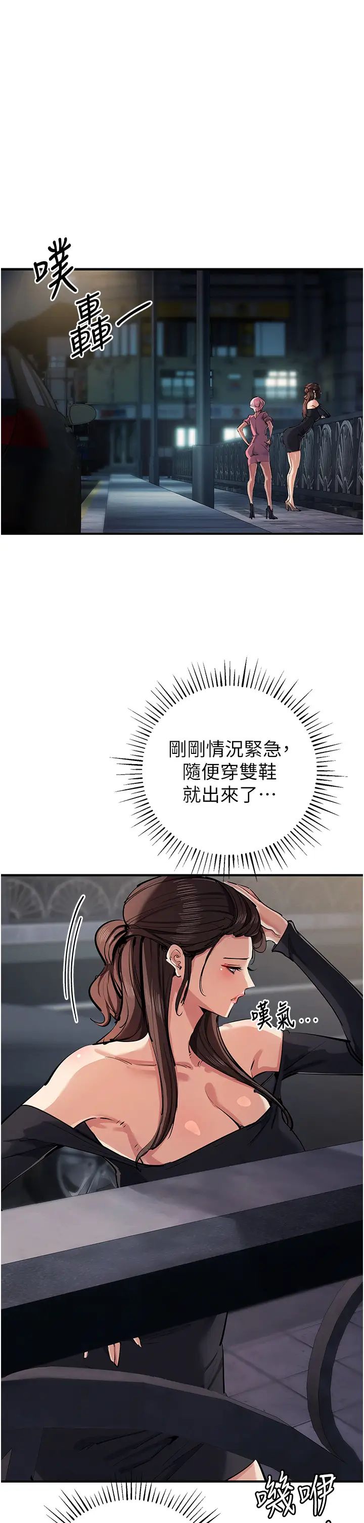 贪婪游戏第33话-给妳看个「好东西」