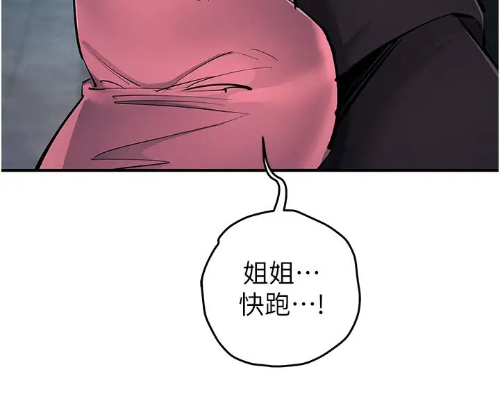 贪婪游戏第33话-给妳看个「好东西」