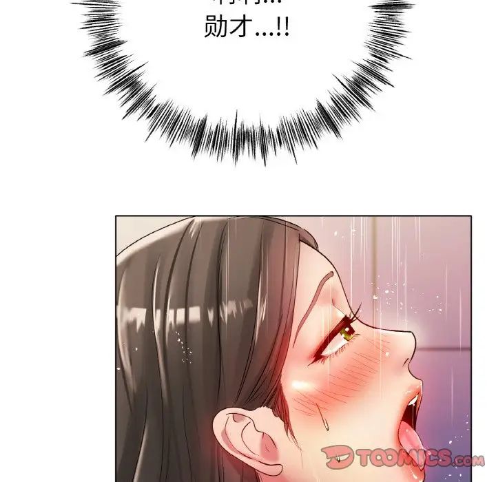 冰上恋人第30话