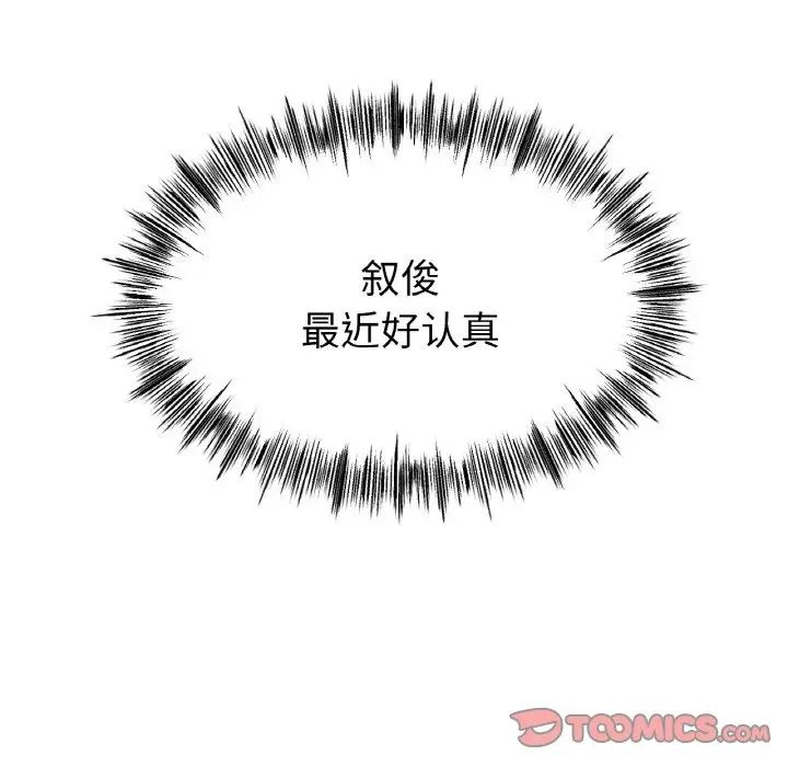 冰上恋人第30话