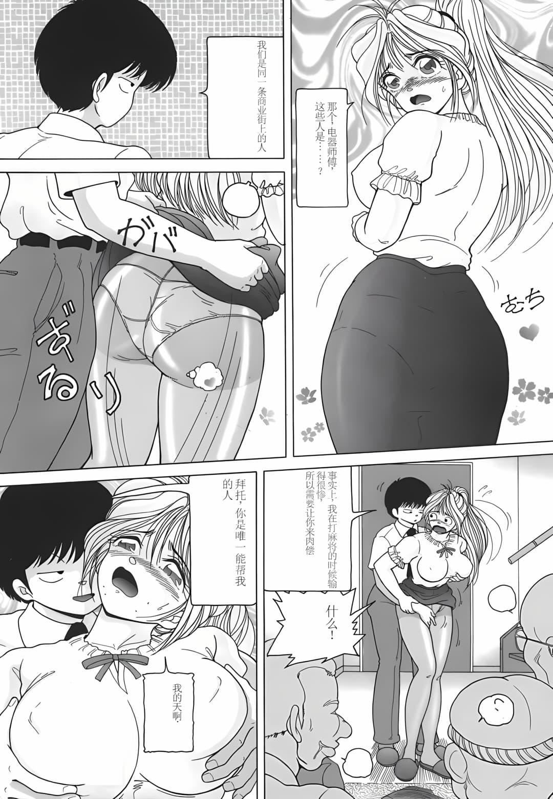 [スノーベリ]人妻强制発情饲育[中国翻訳][スノーベリ]人妻强制発情饲育[中国翻訳]