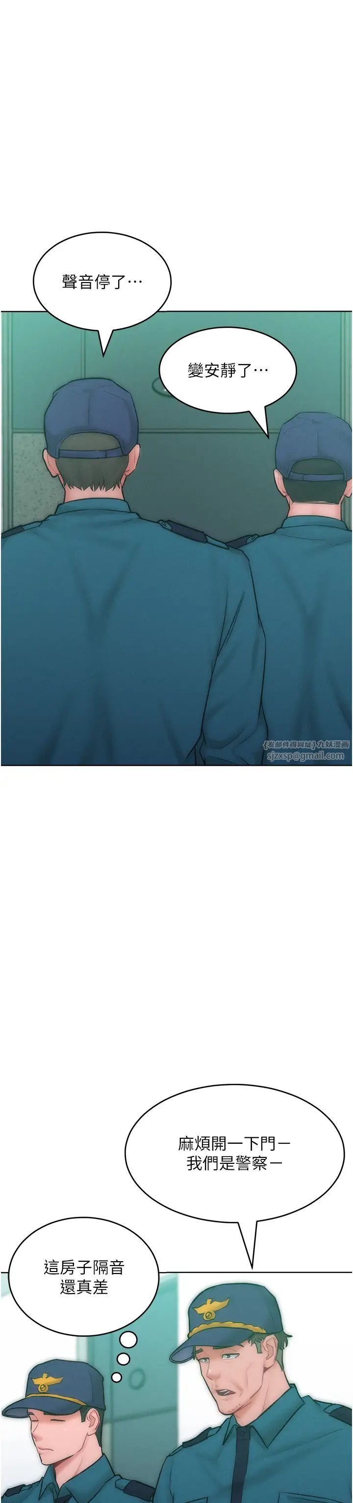 让傲慢女屈服的一百种方法第27话-妳看到警察就兴奋啦?