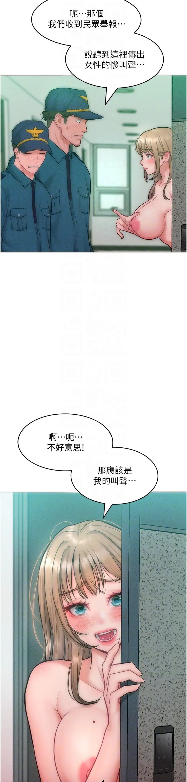 让傲慢女屈服的一百种方法第27话-妳看到警察就兴奋啦?