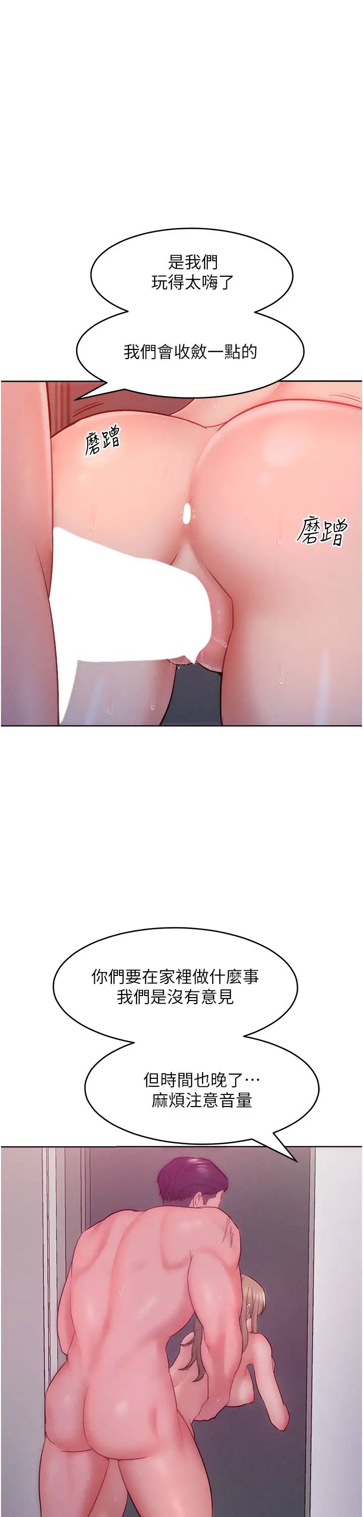 让傲慢女屈服的一百种方法第27话-妳看到警察就兴奋啦?