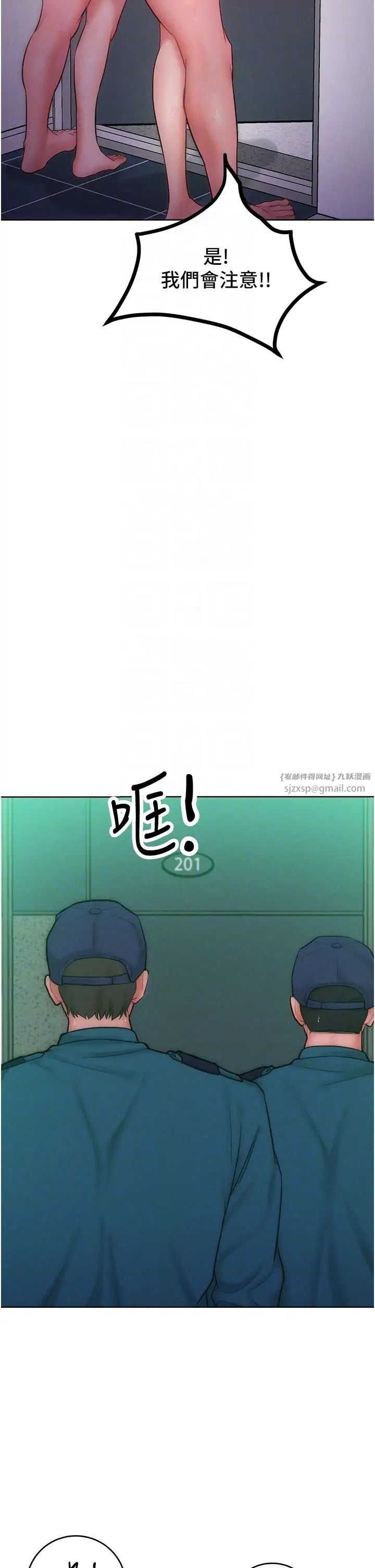 让傲慢女屈服的一百种方法第27话-妳看到警察就兴奋啦?