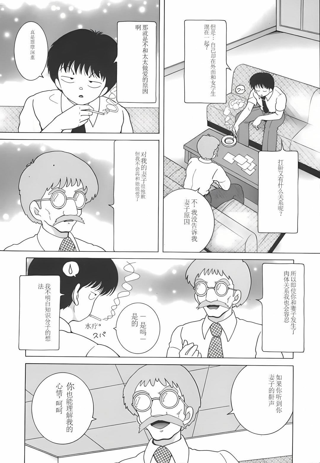 [スノーベリ]人妻强制発情饲育[中国翻訳][スノーベリ]人妻强制発情饲育[中国翻訳]