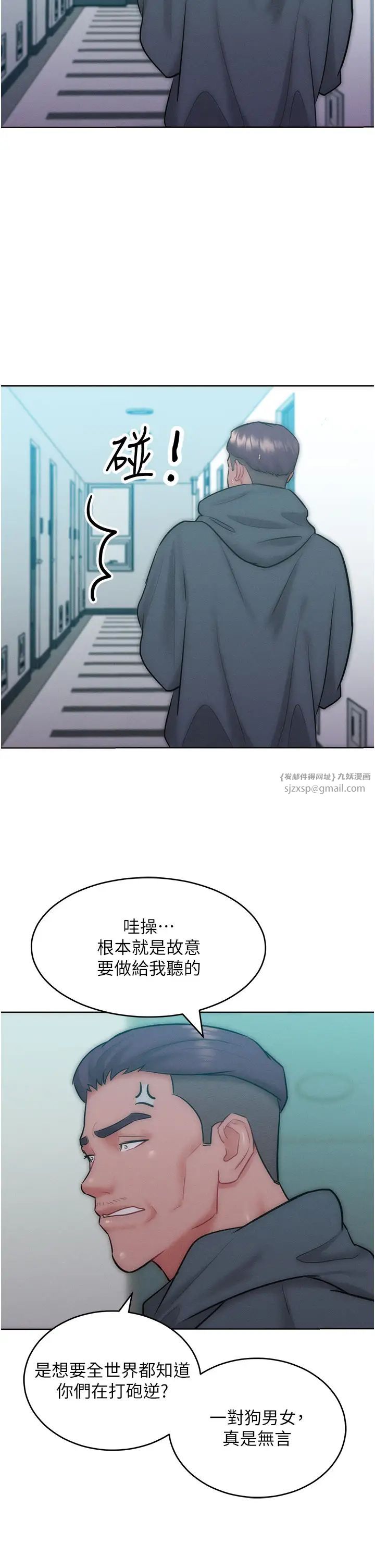 让傲慢女屈服的一百种方法第27话-妳看到警察就兴奋啦?