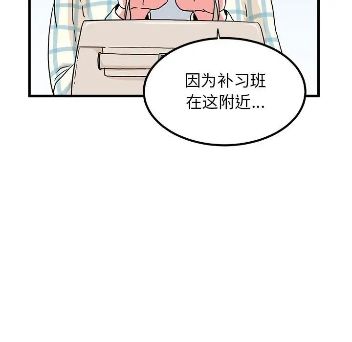 发小碰不得第25话