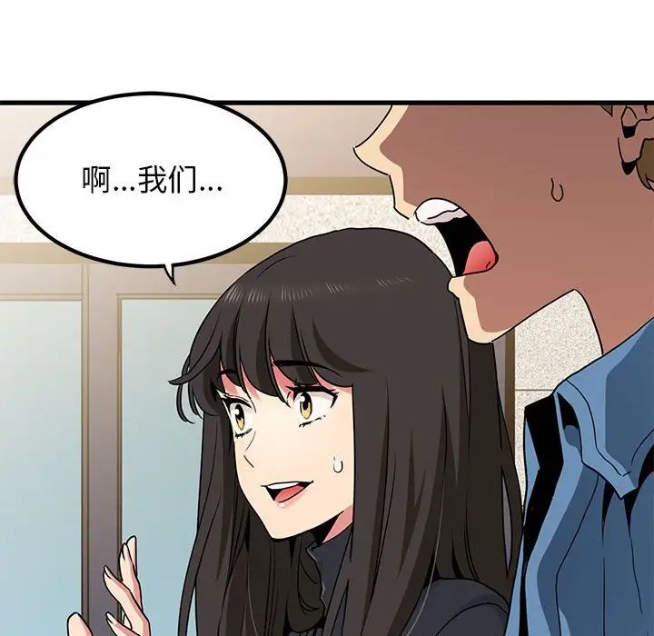 发小碰不得第25话