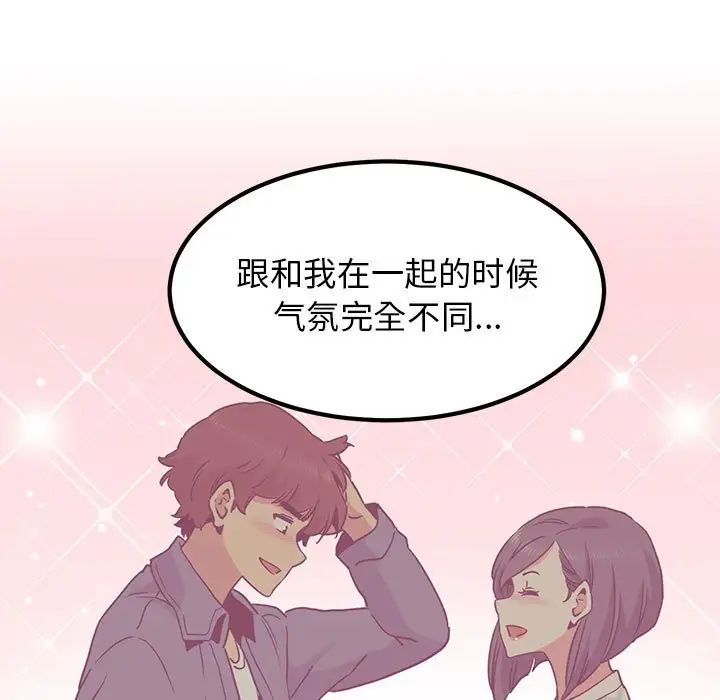 发小碰不得第25话