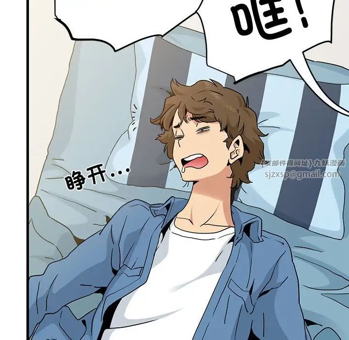 发小碰不得第25话