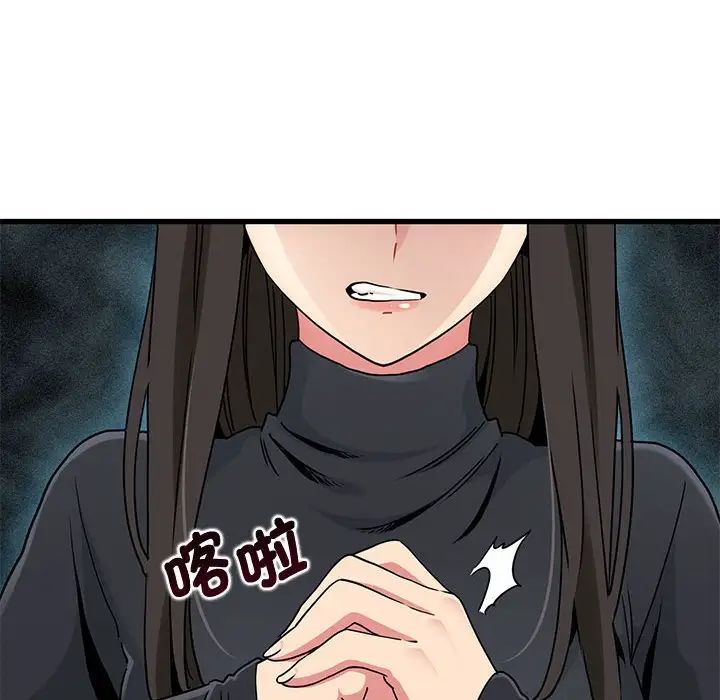 发小碰不得第25话