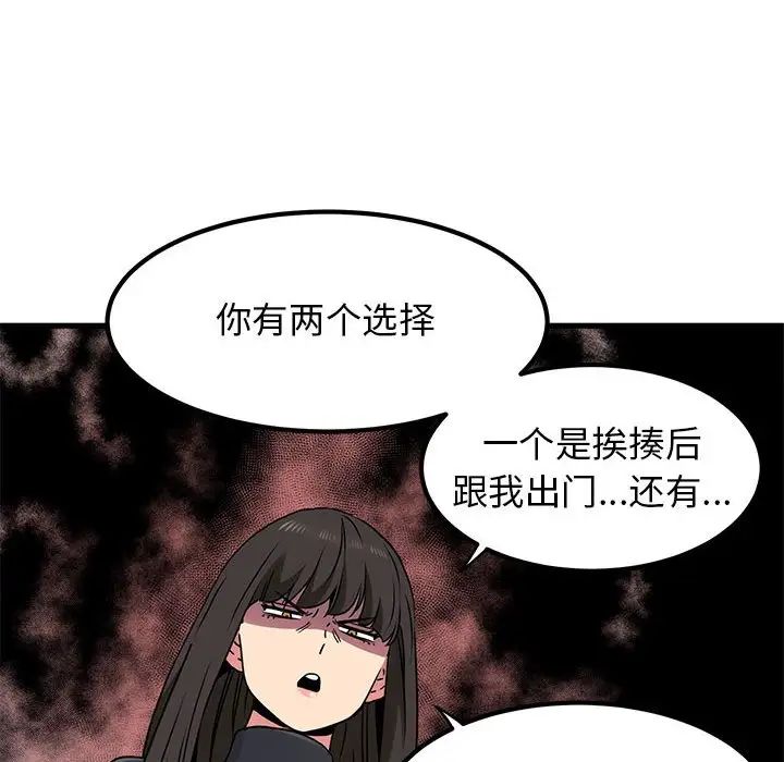 发小碰不得第25话