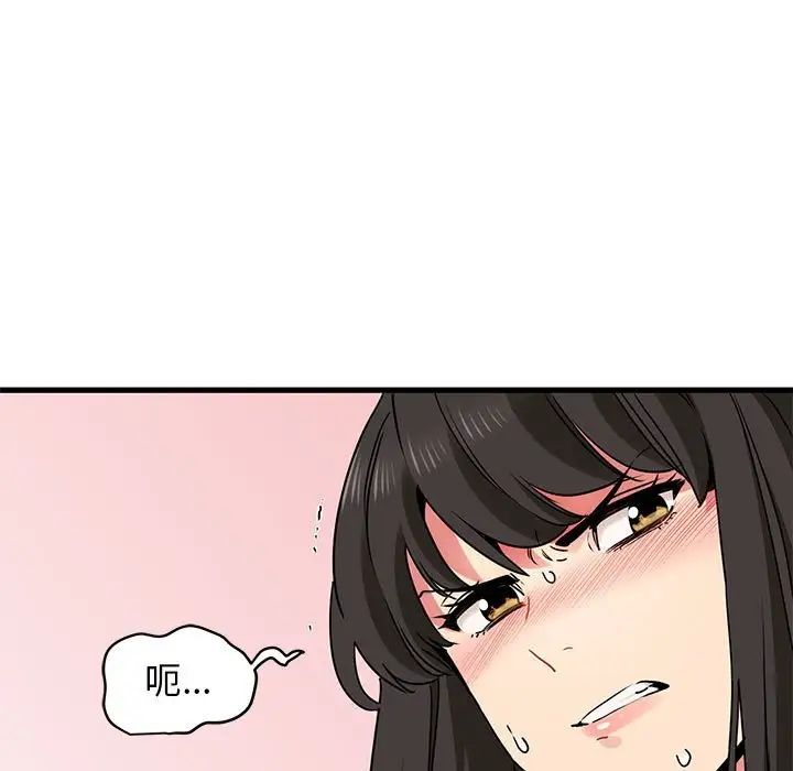 发小碰不得第25话