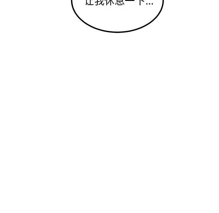 发小碰不得第25话
