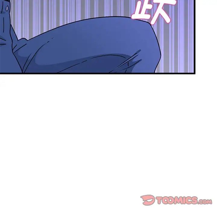 发小碰不得第25话