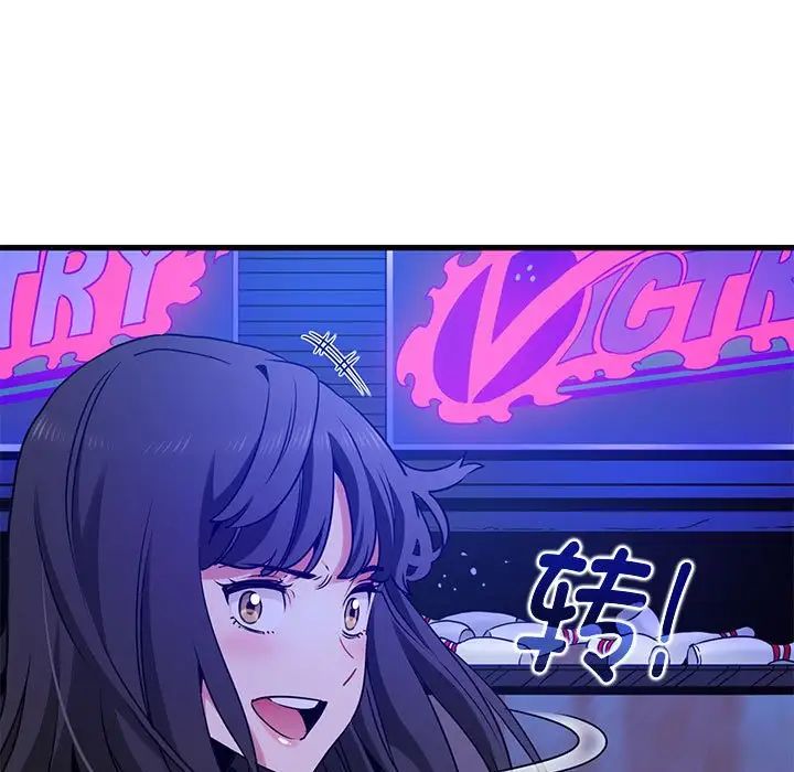 发小碰不得第25话