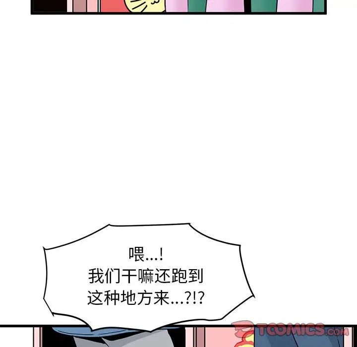 发小碰不得第25话