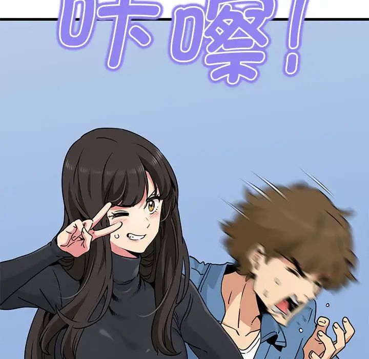 发小碰不得第25话