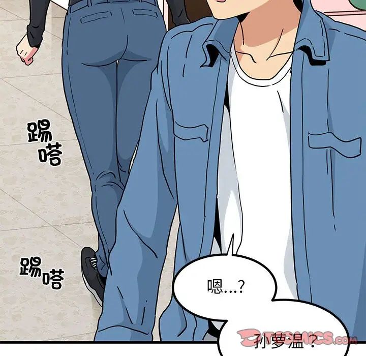 发小碰不得第25话