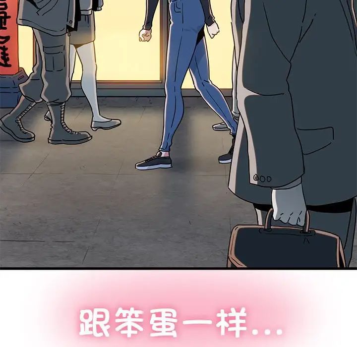 发小碰不得第25话