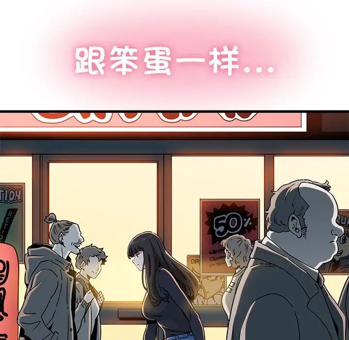 发小碰不得第25话