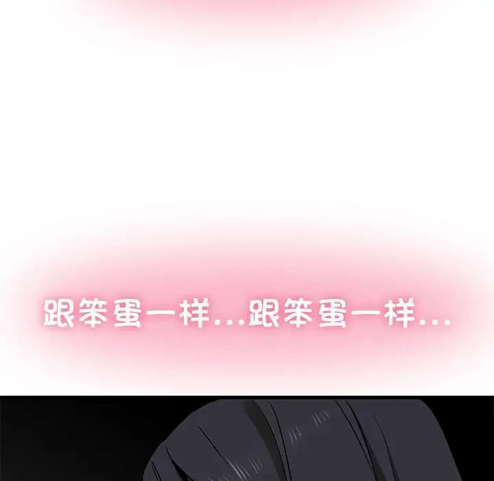 发小碰不得第25话