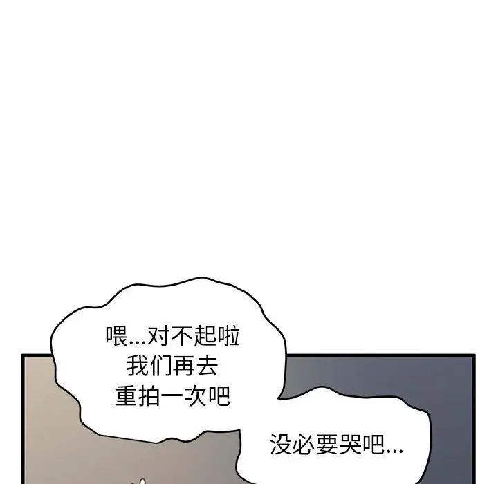 发小碰不得第25话