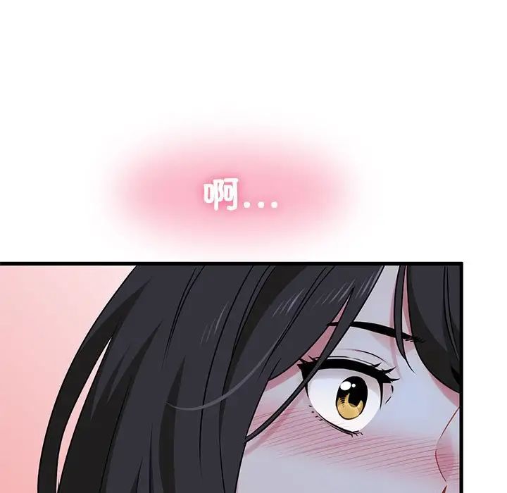 发小碰不得第25话