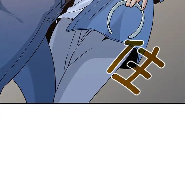 发小碰不得第25话