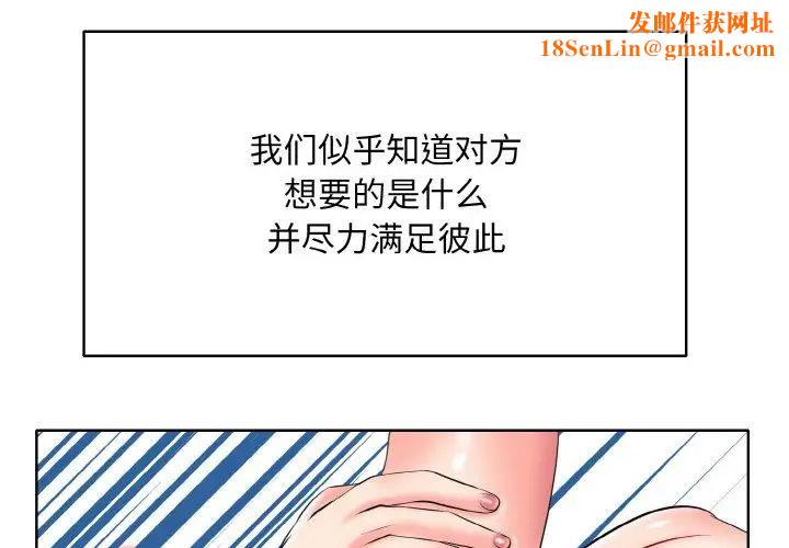 一杆入洞第26话