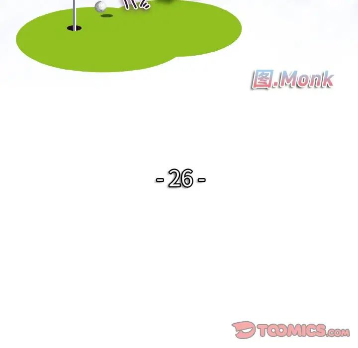 一杆入洞第26话