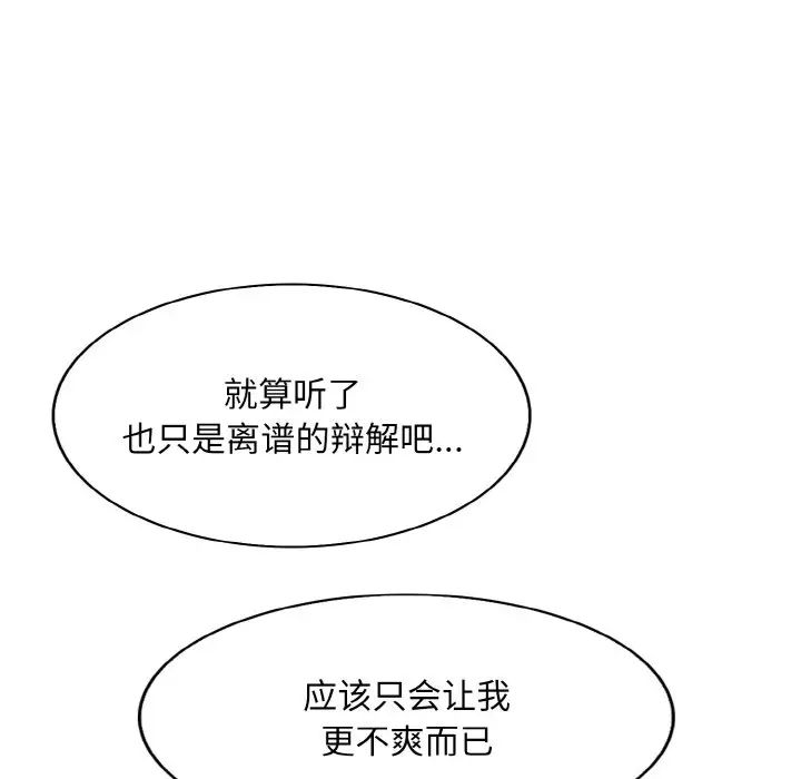 一杆入洞第26话