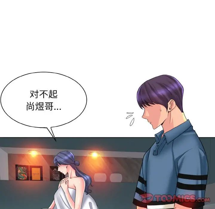 一杆入洞第26话