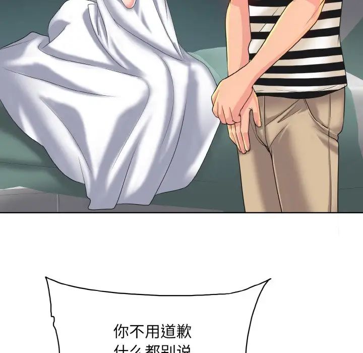 一杆入洞第26话