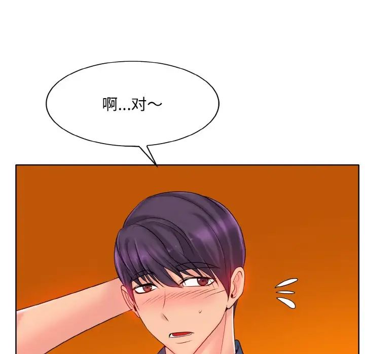 一杆入洞第26话